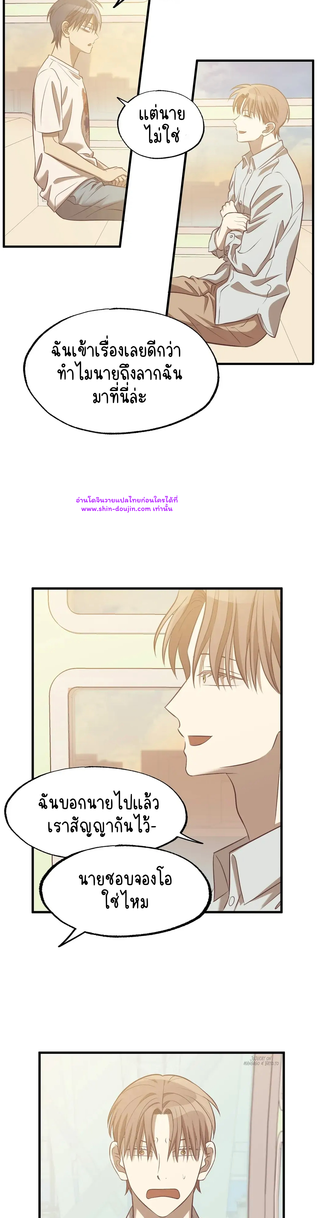 Comes in Threes EP 26